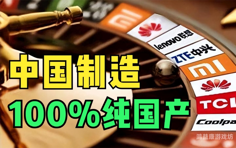99精品国产九九国产精品，探索中国制造的卓越品质与创新精神国 产99热