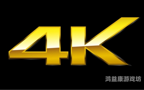 亚洲不卡一区高清1080P亚洲不卡一区高清1080P，流媒体时代的观影新选择