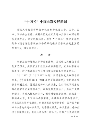 国产痉挛免费在线观看，探索中国独立电影的崛起与未来