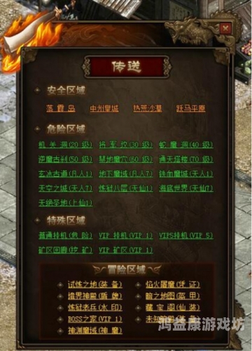 传奇世界新开服网址及全面攻略，新手入门指南