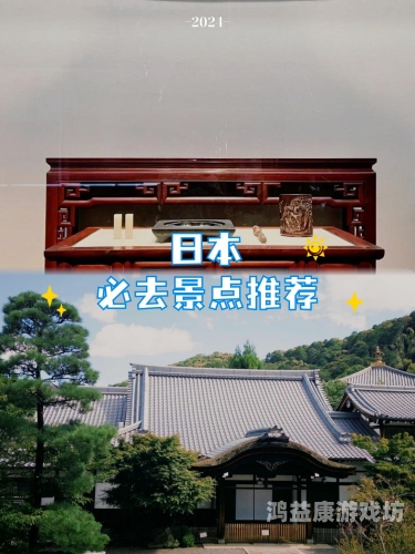 探索日本精品文化，18个不容错过的亚洲日本独特体验