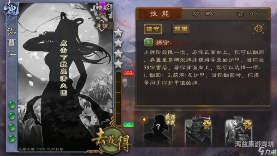 三国杀单机全武将破解版，探索游戏新境界三国杀单机全武将破解版2024
