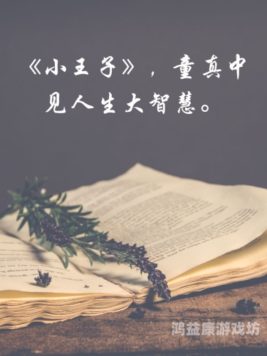 游戏与人性，一场跨越界限的探索之旅