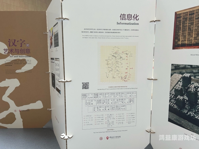 从汉字的演变看文化传承的重要性