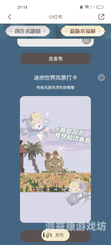 迷你世界（无限迷你币）最新版，探索数字世界的无限可能