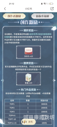 迷你世界（无限迷你币）最新版，探索数字世界的无限可能