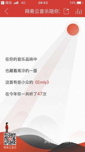 网易云音乐网页版，跨越时空的音乐之旅