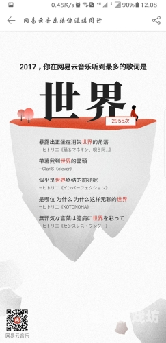 网易云音乐网页版，跨越时空的音乐之旅