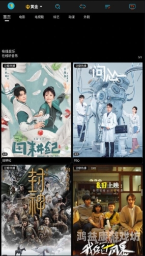 免费看的App大片TV，解锁海量影视资源的终极指南给个免费观看的app