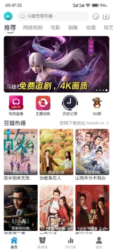 免费看的App大片TV，解锁海量影视资源的终极指南给个免费观看的app