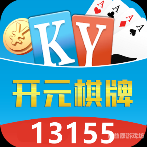 互联网时代下的棋牌游戏新玩法，开好友房棋牌软件的兴衰与展望可以开好友房的棋牌软件有哪些
