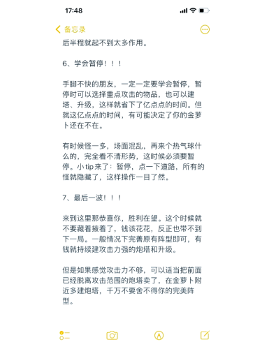 保卫萝卜，深海10游戏深度解析保卫萝卜深海10关怎么过