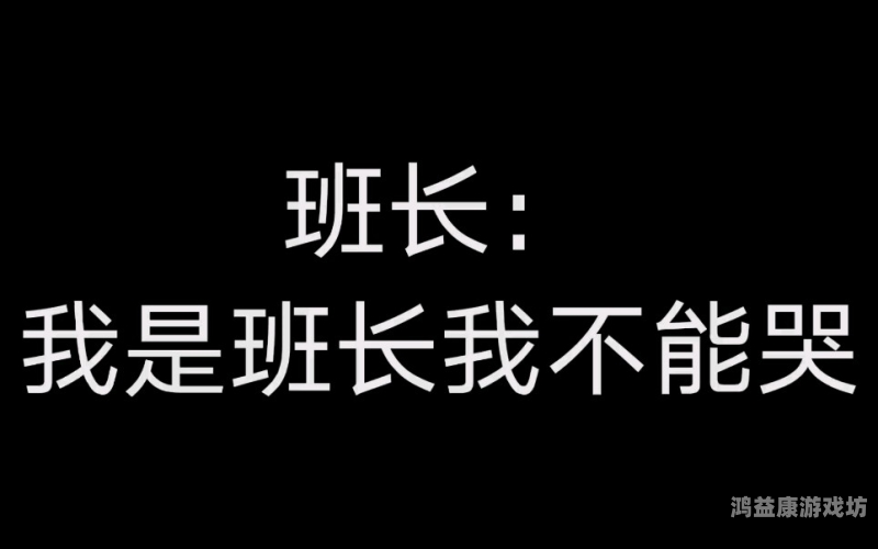 班长哭着说不能再深了