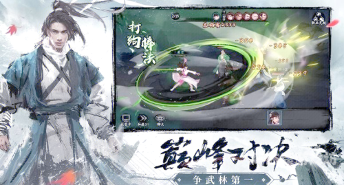 金庸群侠传3破解版，侠义世界的新纪元