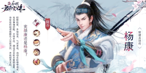 金庸群侠传3破解版，侠义世界的新纪元