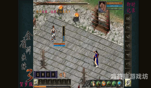 金庸群侠传3破解版，侠义世界的新纪元