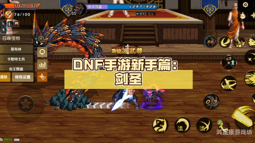 剑圣传奇，从凡人到剑道宗师剑圣毕业装备搭配