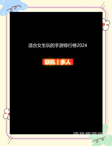 十大必玩联机手机游戏十大必玩联机手机游戏排行榜