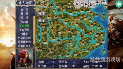 1998版奥汀三国群英传2单机，英雄集结，策略至上1998版奥汀三国群英传2单机版特定武将在哪个城市