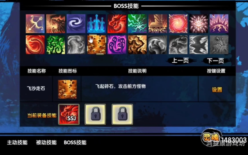 造梦西游3BOSS大全造梦西游3boss大全图鉴