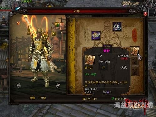 斗战神所有幻甲展示