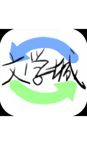 御书屋，你的在线免费小说阅读平台御书屋自由小说阅读在线阅读免费下载安装