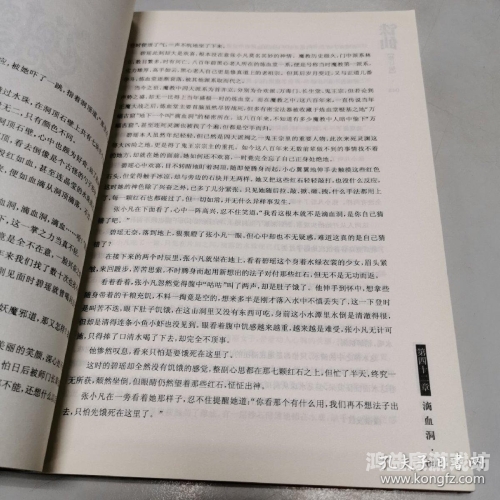 诛仙2为何由肖鼎而非其他作家续写？这背后究竟隐藏着怎样的考量？