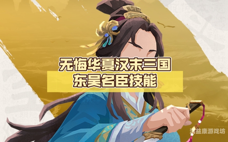 崛起在汉末三国，英勇与智慧的交织崛起在汉末三国动漫