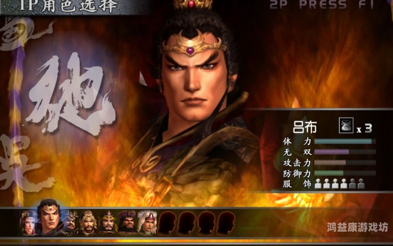 真三国无双3手机版，重燃热血战场，体验史诗级战斗！真三国无双3手机版下载