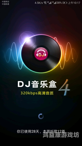 酷我音乐盒，在线音乐播放的革命性平台