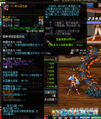 地下城冒险记，那些令人难忘的角色昵称地下城好听的角色昵称2个字