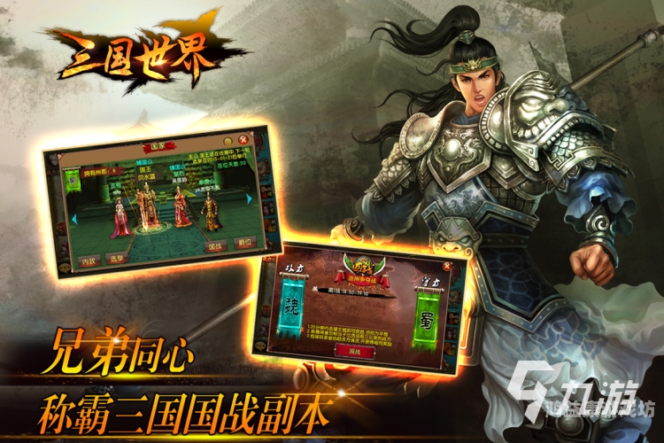 三国好玩的游戏