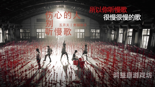 五月天激情视频在线，一场视觉与听觉的盛宴五月天激情视频在线观看五