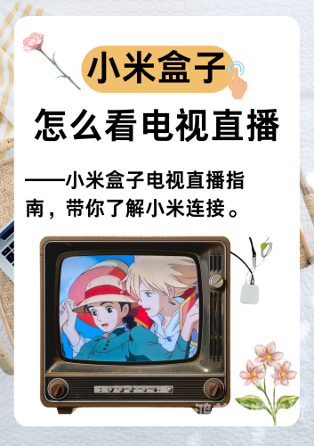 探秘免费看电视剧的App，轻松畅享影视大餐的新体验