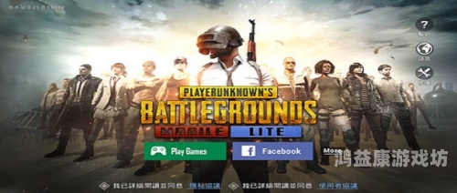 国际服，全球玩家的共同选择与文化交流的平台国际服pubg