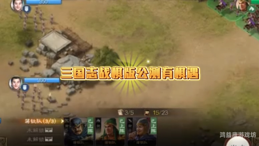 三国志战棋版，灵犀客户端官网全面解析三国志战略版官方网站灵犀