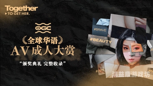 国内精品伊人久久久久AV，探索国产成人影片的发展与影响