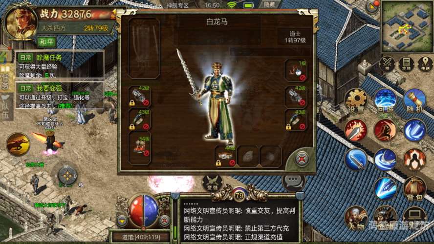 龙之传奇手机版，探索神秘大陆，体验奇幻冒险之旅龙之传奇手游