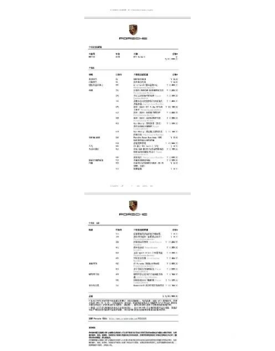 911亚洲精品国产911亚洲精品国产，揭秘中国高端汽车制造业的崛起之路
