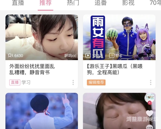 探索B站直播，夜间娱乐的新选择