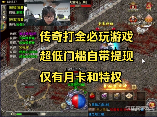 传奇世界游戏，轻松赚钱的终极指南真正能赚钱提现的游戏无提现门槛