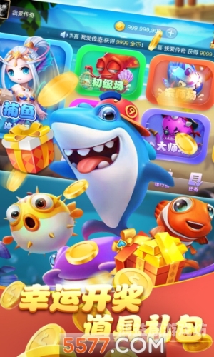 捕鱼达人微信红包版，休闲娱乐的新选择