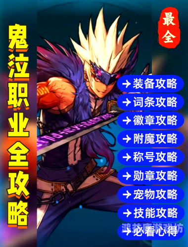 鬼泣5全面攻略，恶魔猎手必备技巧与攻略鬼泣5攻略图文攻略