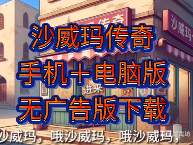 Sf网站传奇发布网站，探索数字娱乐的新天地