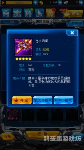 腾讯雷霆战机攻略，新手入门与高手进阶指南