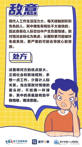 久久天天躁狠狠躁夜夜躁85，现代人情绪管理的挑战与应对策略久久天天躁狠狠躁夜夜躁AV,美利坚日
