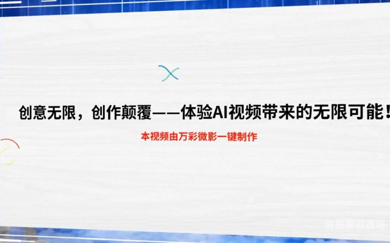 精品综合一级视频，探索高质量视频内容的无限可能精品综合一级视频播放