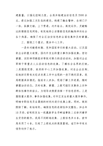 电子邮箱，现代生活的信息交流纽带与安全保障