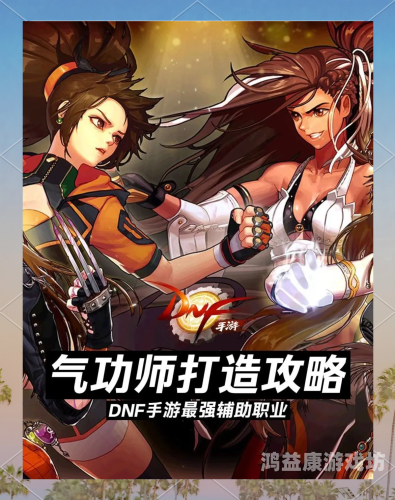 DNF平民最快成型职业终极指南，从入门到精通之路