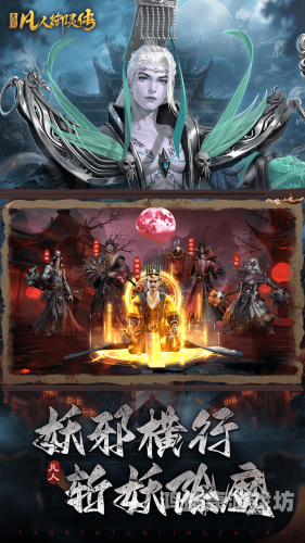 凡人飞仙传，探索古代修仙文化的独特魅力凡人飞仙传手游